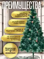 Зеленый елка искусственная новогодняя, с инеем и шишками, 60-300 см