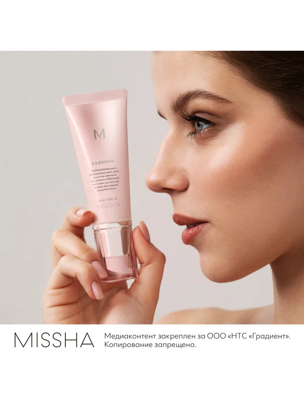 Праймер для лица MISSHA М BB Boomer "Жемчужное сияние", 40 мл
