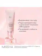 Праймер для лица MISSHA М BB Boomer "Жемчужное сияние", 40 мл