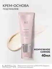 Праймер для лица MISSHA М BB Boomer "Жемчужное сияние", 40 мл