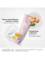 Праймер для лица MISSHA М BB Boomer "Жемчужное сияние", 40 мл