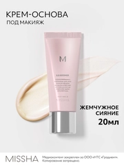 Праймер для лица MISSHA М BB Boomer "Жемчужное сияние", 20 мл