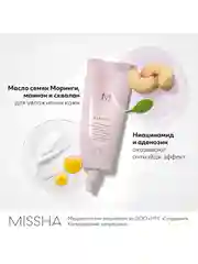 Праймер для лица MISSHA М BB Boomer "Жемчужное сияние", 20 мл