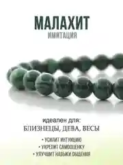 Браслет "Классика" из малахита, 6мм