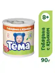 Пюре мясное Тема с говядиной и языком с 8 мес. 90г