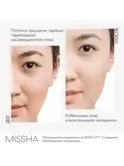 Тональный BB крем MISSHA М Perfect Cover EX "Идеальное покрытие", SPF 42, тон 21, 20 мл