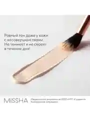 Тональный BB крем MISSHA М Perfect Cover EX "Идеальное покрытие", SPF 42, тон 21, 20 мл