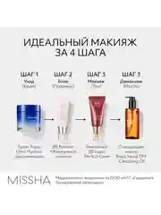 Тональный BB крем MISSHA М Perfect Cover EX "Идеальное покрытие", SPF 42, тон 21, 20 мл
