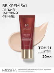 Тональный BB крем MISSHA М Perfect Cover EX "Идеальное покрытие", SPF 42, тон 21, 20 мл