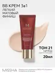 Тональный BB крем MISSHA М Perfect Cover EX "Идеальное покрытие", SPF 42, тон 21, 20 мл