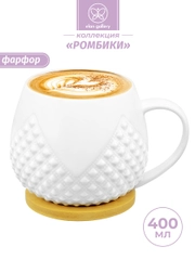 Кружка 400 мл 12,5х10х9,7 см Elan Gallery Ромбики, бочонок с крышкой-подставкой