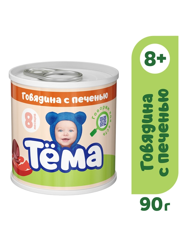 Пюре мясное Тема с говядиной и печенью с 8 мес. 90г