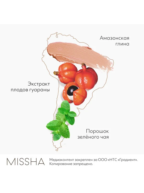 Пенка для умывания и очищения пор MISSHA Amazon Red Clay, с амазонской глиной, 120 мл