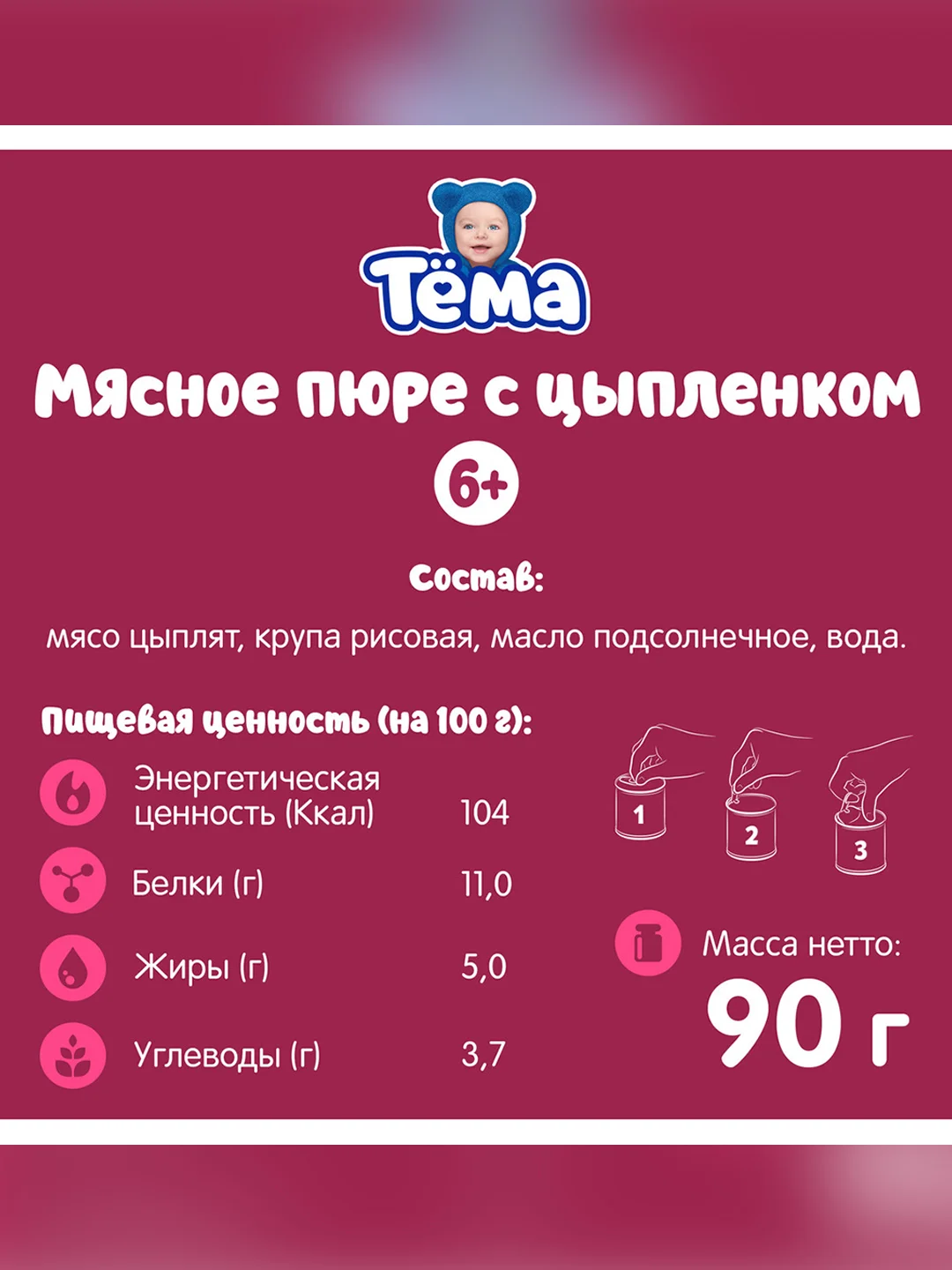 Пюре мясное Тема с цыпленком с 6 мес. 90г