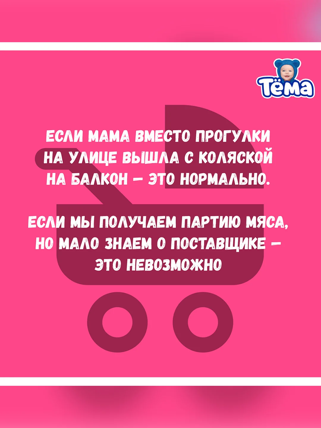 Пюре мясное Тема с цыпленком и говядиной с 6 мес. 90г
