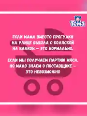 Пюре мясное Тема с цыпленком и говядиной с 6 мес. 90г