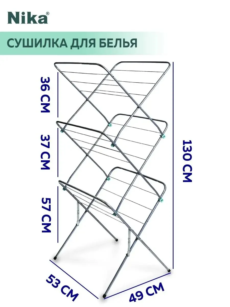 Серебряный сушилка для белья вертикальная, напольная, складная 15м Nika, металлическая, Ника СБВ2
