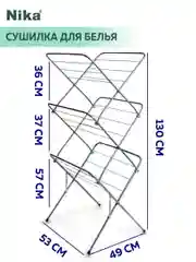 Серебряный сушилка для белья вертикальная, напольная, складная 15м Nika, металлическая, Ника СБВ2
