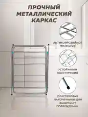 Серебряный сушилка для белья вертикальная, напольная, складная 15м Nika, металлическая, Ника СБВ2