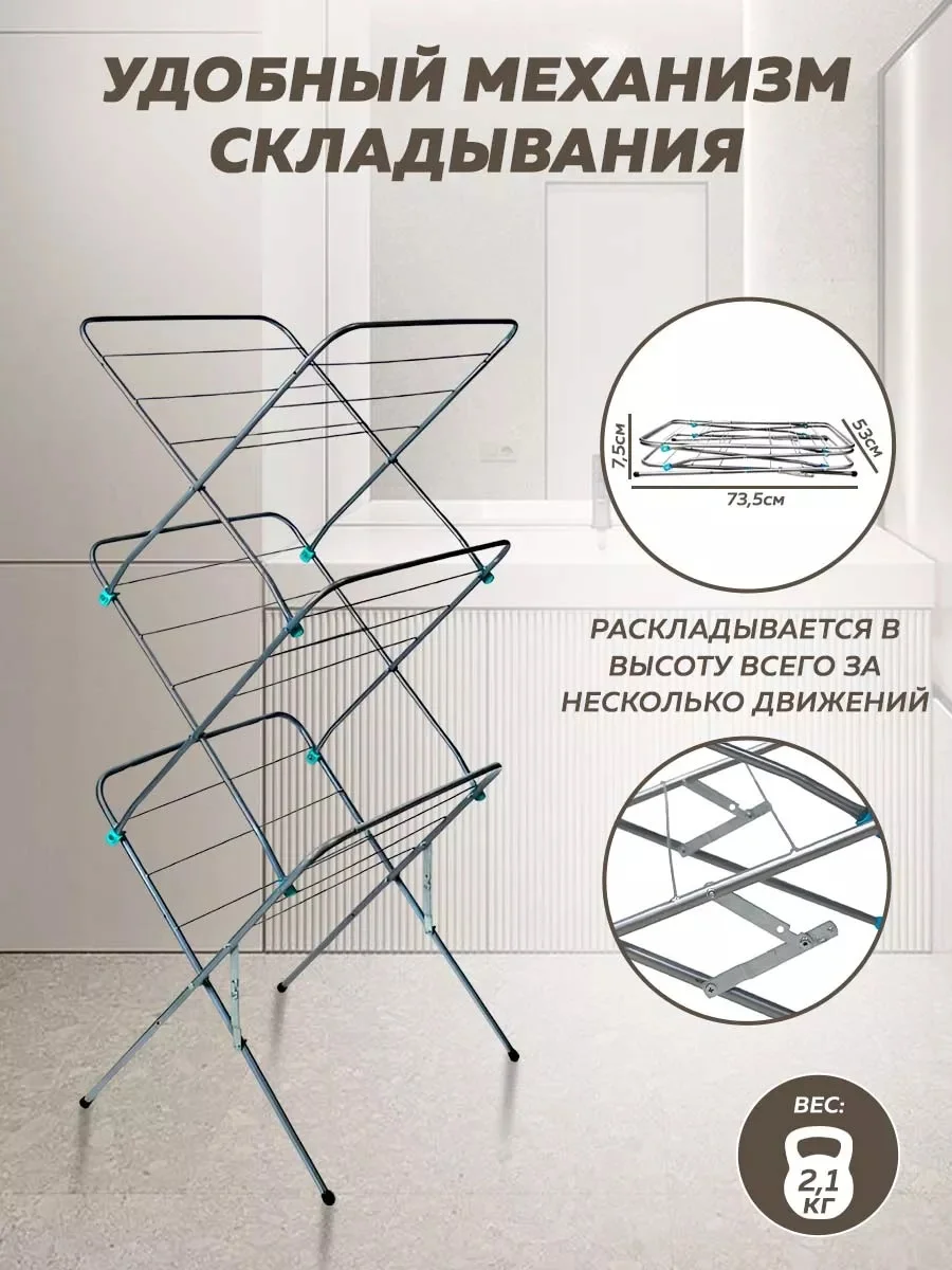 Серебряный сушилка для белья вертикальная, напольная, складная 15м Nika, металлическая, Ника СБВ2