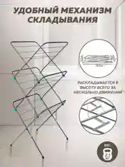 Серебряный сушилка для белья вертикальная, напольная, складная 15м Nika, металлическая, Ника СБВ2