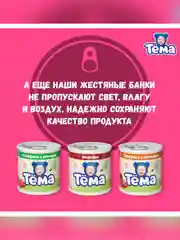 Пюре мясное Тема с цыпленком и говядиной с 6 мес. 90г