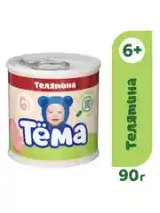 Пюре мясное Тема с телятиной с 6 мес. 90г