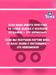 Пюре мясное Тема с цыпленком и кроликом с 6 мес. 90г