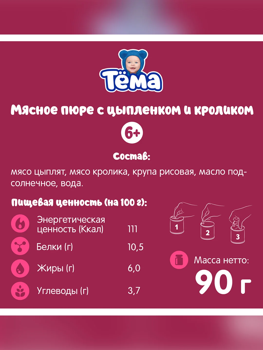 Пюре мясное Тема с цыпленком и кроликом с 6 мес. 90г