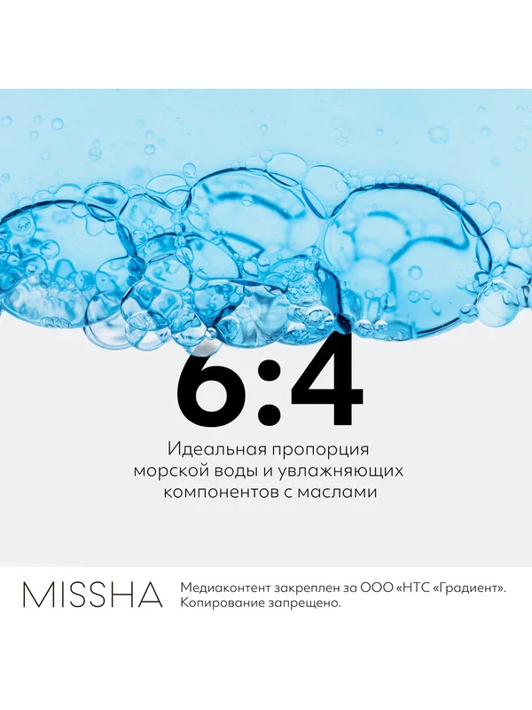 Двухфазное средство для снятия макияжа с глаз и губ MISSHA Perfect Lip&Eye, 155 мл