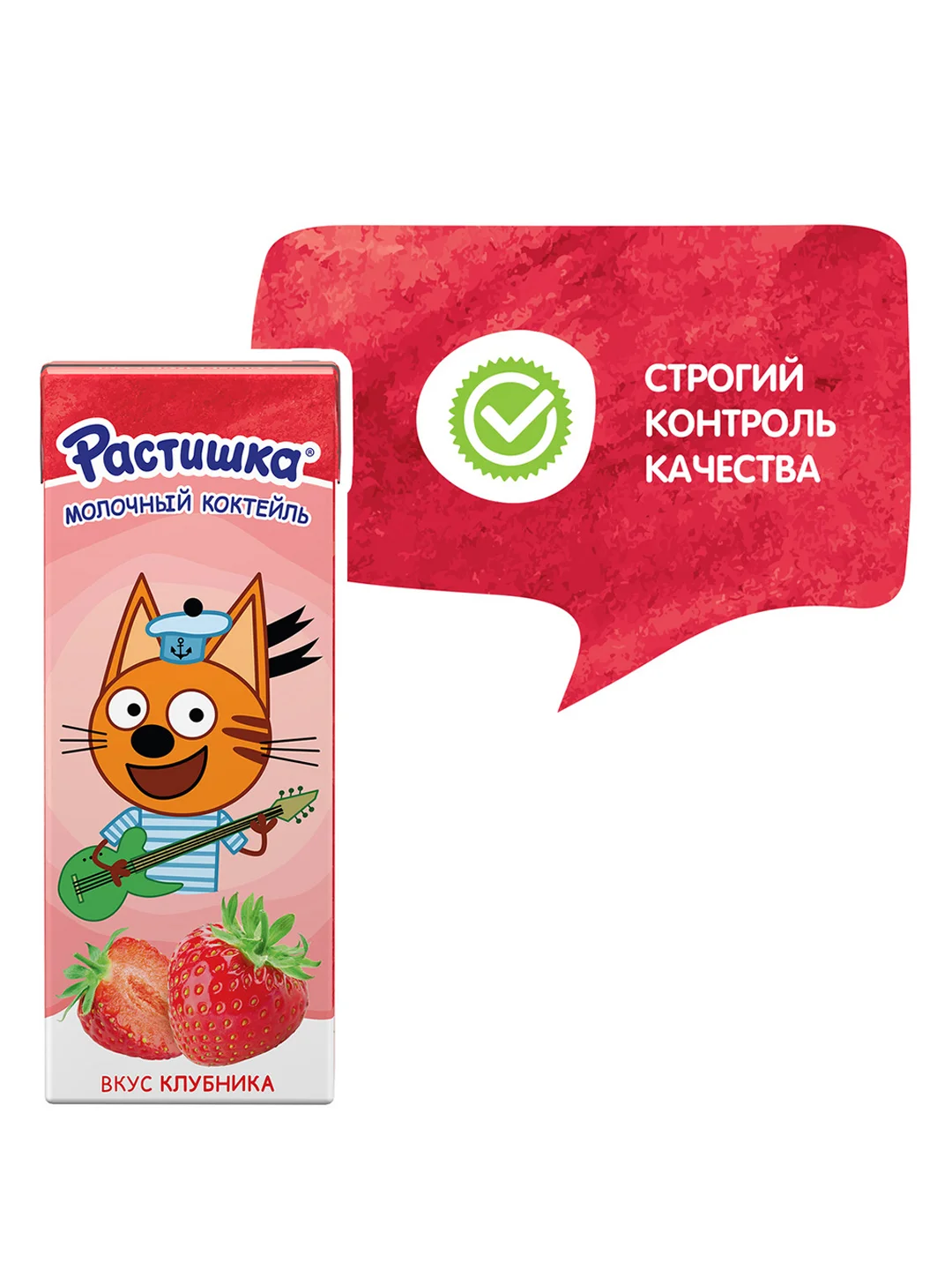 Молочный коктейль Растишка с клубникой 2% 210г