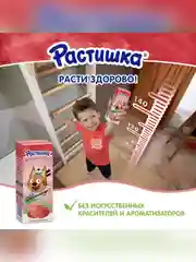 Молочный коктейль Растишка с клубникой 2% 210г