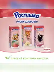 Молочный коктейль Растишка с клубникой 2% 210г
