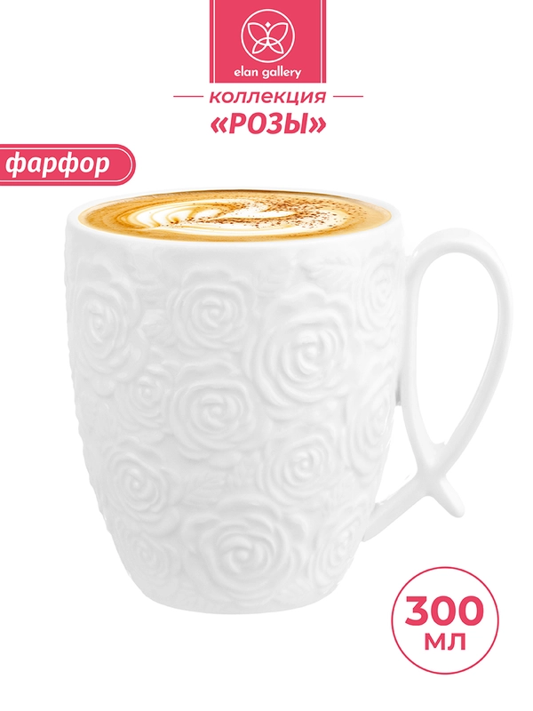 Кружка 300 мл Elan Gallery Розы, 11х8х9,5 см