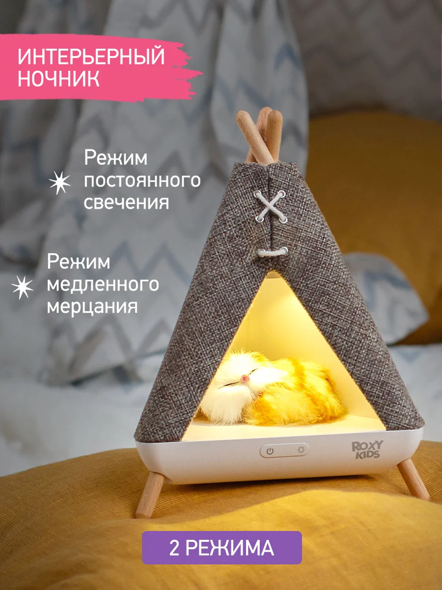 Бежевый меланж ночник детский интерьерный
