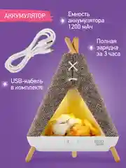 Бежевый меланж ночник детский интерьерный