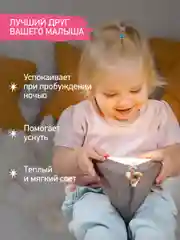 Бежевый меланж ночник детский интерьерный