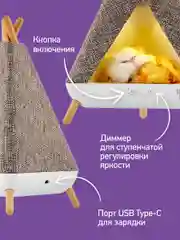 Бежевый меланж ночник детский интерьерный