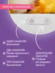 Бежевый меланж ночник детский интерьерный