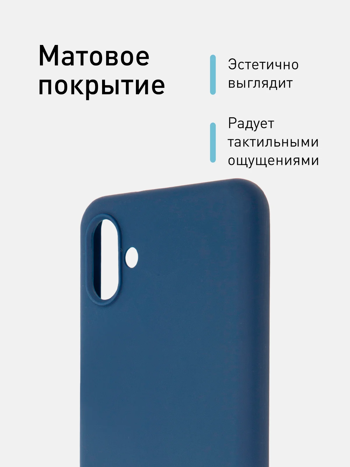 Синий чехол ROSCO для Samsung Galaxy A04, матовый, силиконовый, бортик вокруг камер