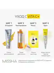 Пенка для умывания MISSHA Vita C Plus с витамином С, 120 мл