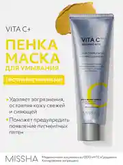 Пенка для умывания MISSHA Vita C Plus с витамином С, 120 мл
