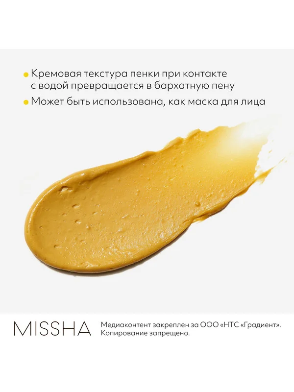 Пенка для умывания MISSHA Vita C Plus с витамином С, 120 мл