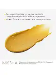 Пенка для умывания MISSHA Vita C Plus с витамином С, 120 мл