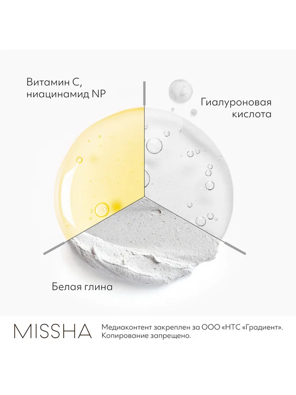 Пенка для умывания MISSHA Vita C Plus с витамином С, 120 мл