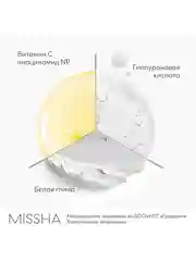 Пенка для умывания MISSHA Vita C Plus с витамином С, 120 мл