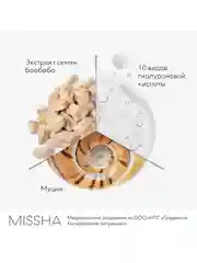 Пенка для умывания MISSHA Super Aqua Cell Renew, с секрецией улитки, 100 мл