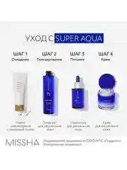 Пенка для умывания MISSHA Super Aqua Cell Renew, с секрецией улитки, 100 мл