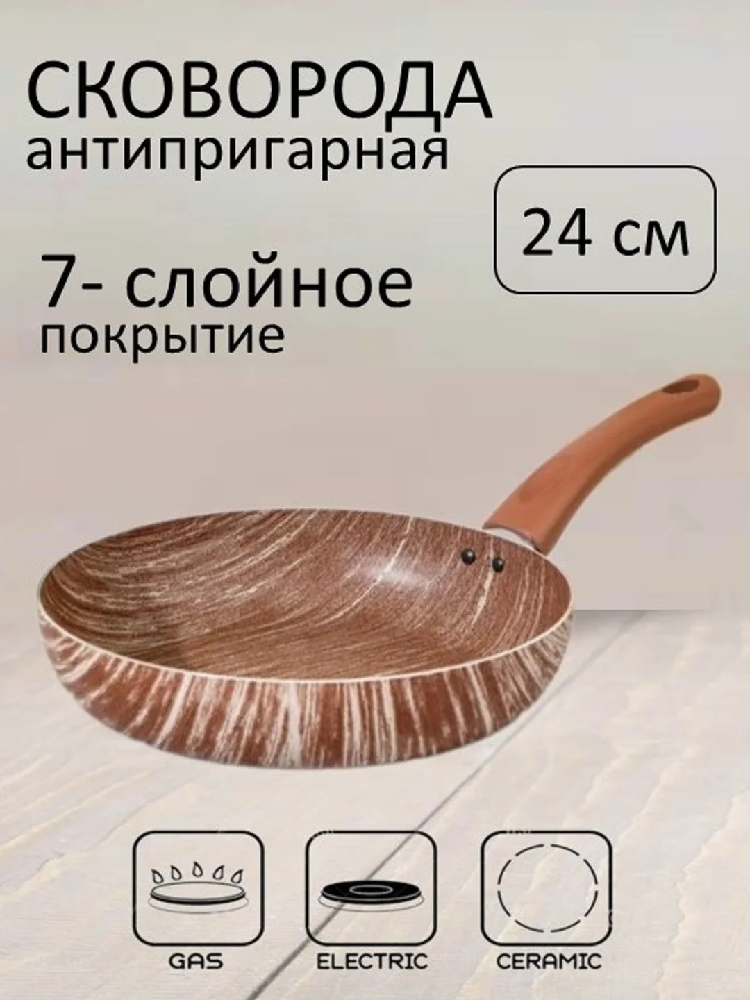 Сковорода глубокая Jarko серии Kantry диаметр 24 см., с антипригарным покрытием