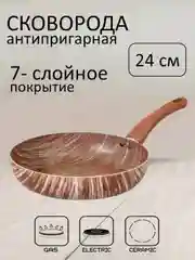 Сковорода глубокая Jarko серии Kantry диаметр 24 см., с антипригарным покрытием